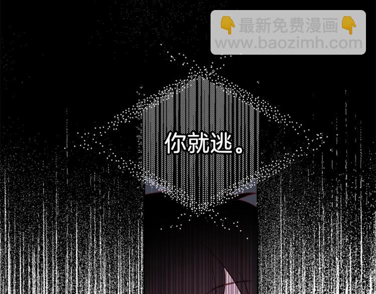 《无效抵抗 - Escape,ray》第2话 你哥已经死了 第22页