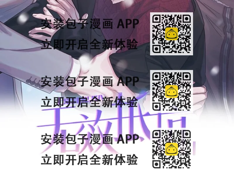 《无效抵抗 - Escape,ray》第2话 你哥已经死了 第2页