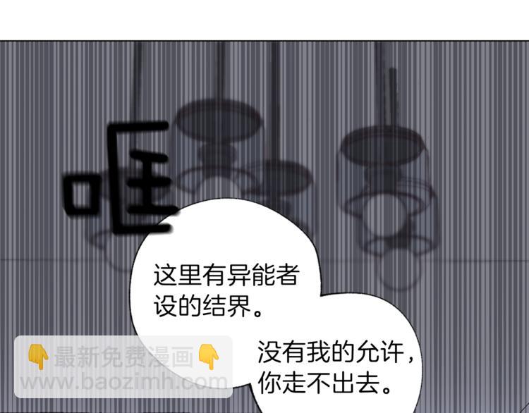 《无效抵抗 - Escape,ray》第2话 你哥已经死了 第31页