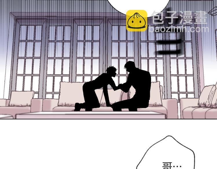 《无效抵抗 - Escape,ray》第2话 你哥已经死了 第32页
