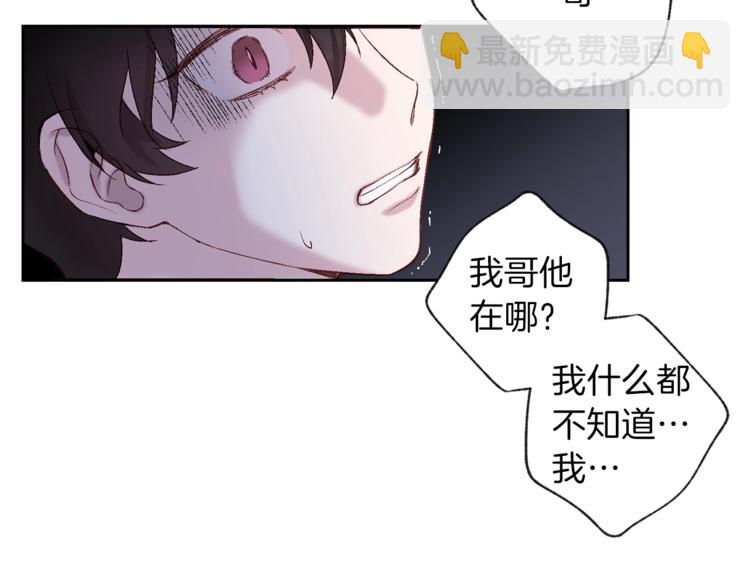 《无效抵抗 - Escape,ray》第2话 你哥已经死了 第33页
