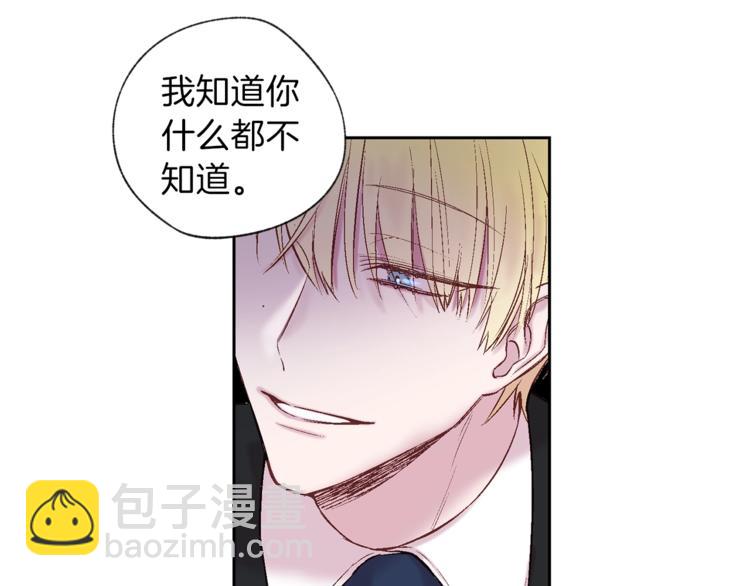 《无效抵抗 - Escape,ray》第2话 你哥已经死了 第34页
