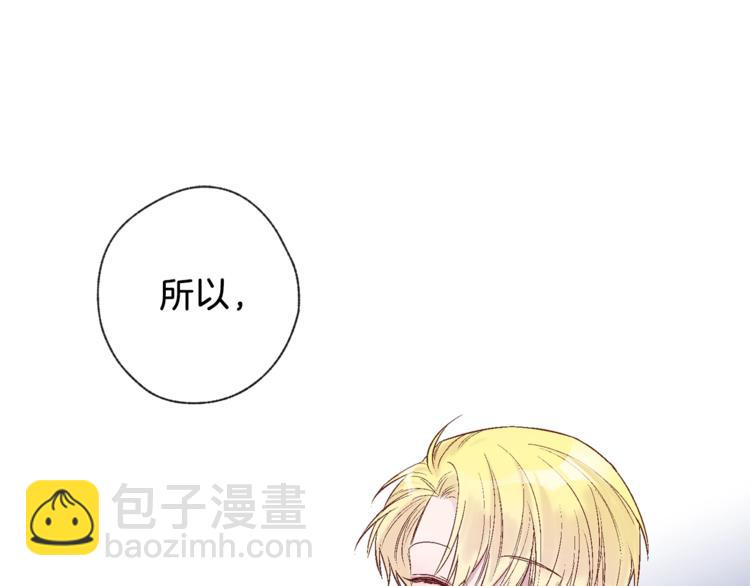 《无效抵抗 - Escape,ray》第2话 你哥已经死了 第36页