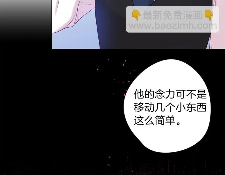 《无效抵抗 - Escape,ray》第2话 你哥已经死了 第41页