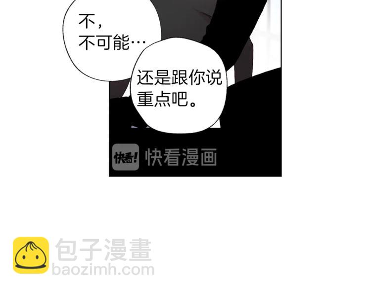 《无效抵抗 - Escape,ray》第2话 你哥已经死了 第48页