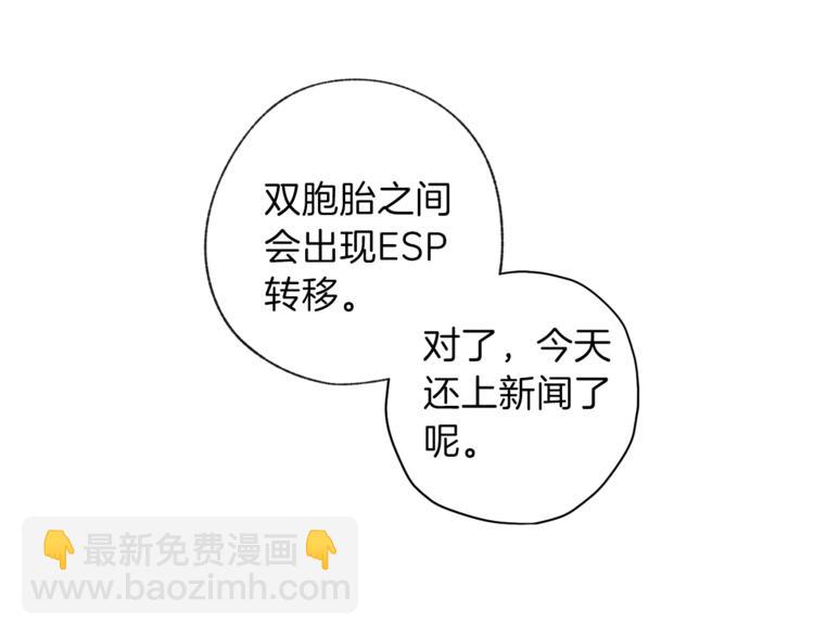 《无效抵抗 - Escape,ray》第2话 你哥已经死了 第49页