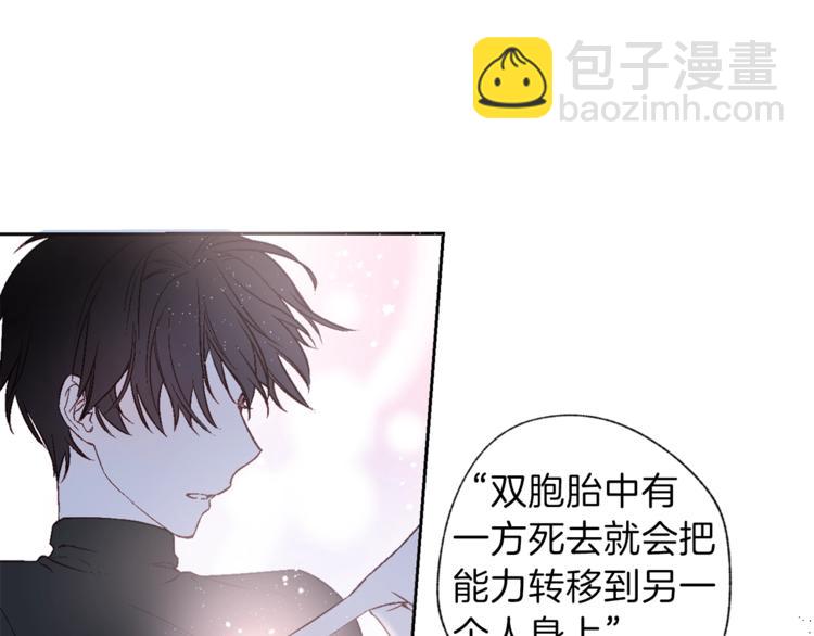 《无效抵抗 - Escape,ray》第2话 你哥已经死了 第50页