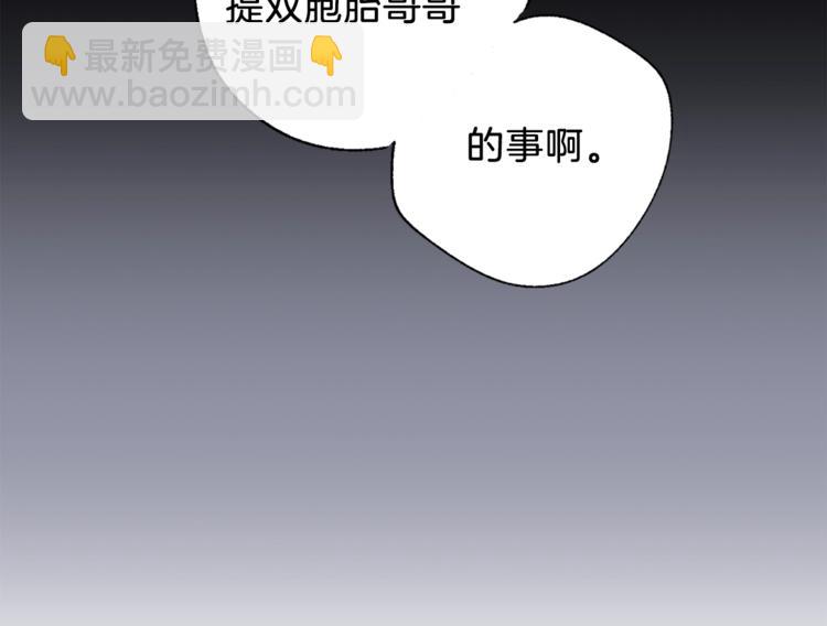 《无效抵抗 - Escape,ray》第2话 你哥已经死了 第6页