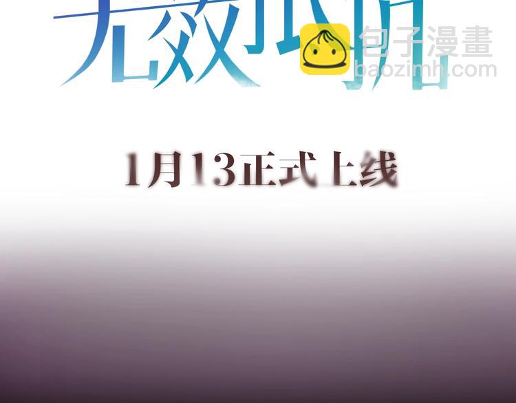 《无效抵抗 - Escape,ray》预热 想不想要……拥有 第25页