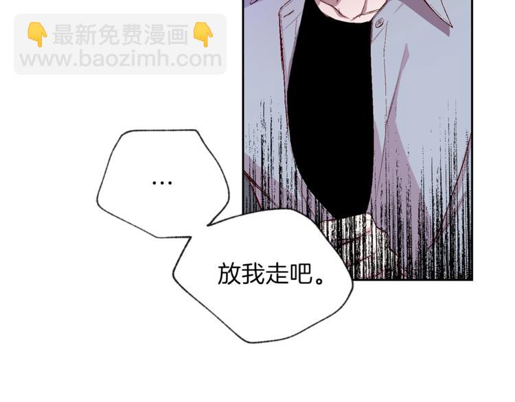 《无效抵抗 - Escape,ray》第1话 被骗了 第13页