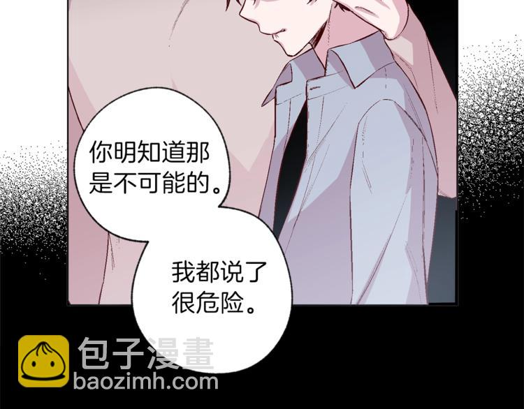 《无效抵抗 - Escape,ray》第1话 被骗了 第15页