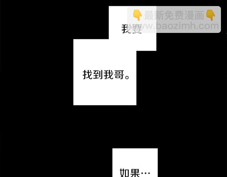《无效抵抗 - Escape,ray》第1话 被骗了 第16页