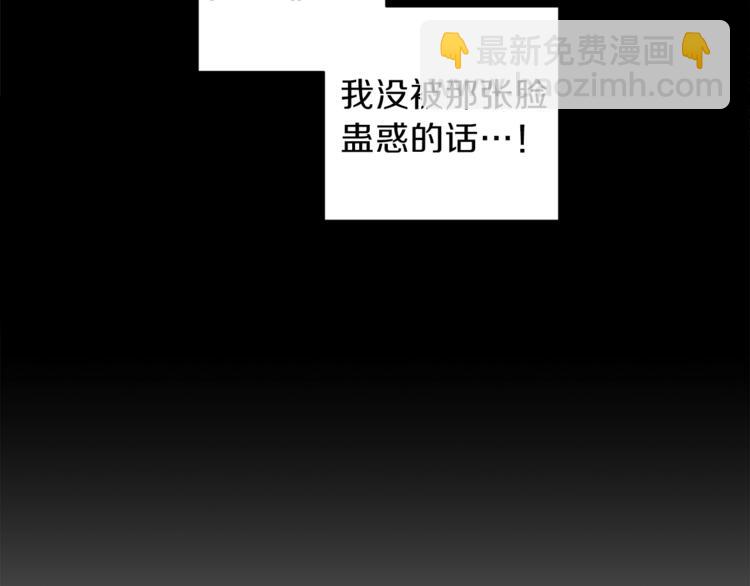 《无效抵抗 - Escape,ray》第1话 被骗了 第18页
