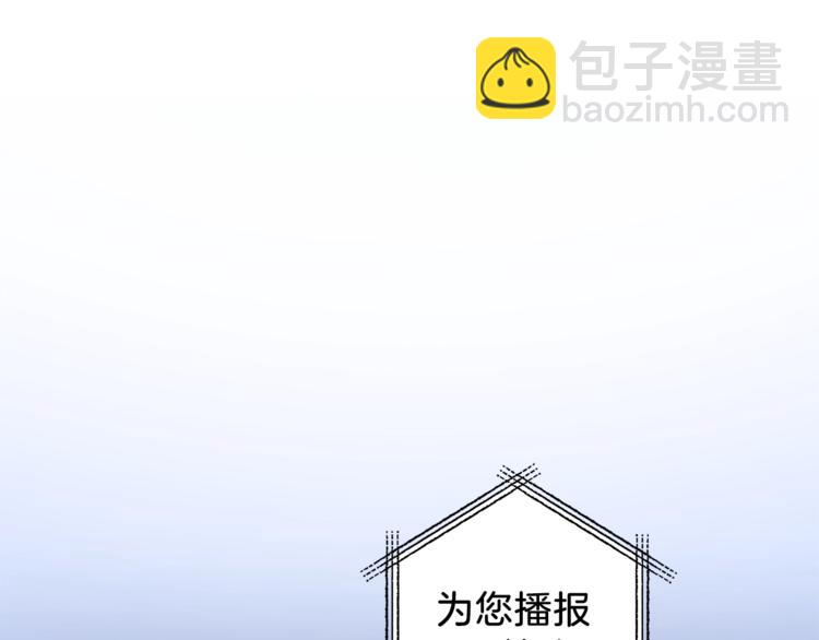 《无效抵抗 - Escape,ray》第1话 被骗了 第20页
