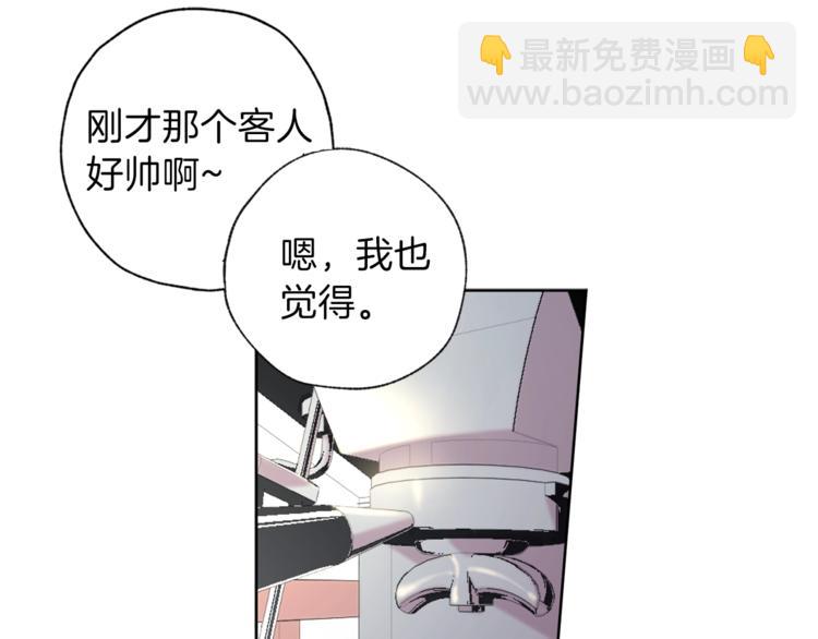 《无效抵抗 - Escape,ray》第1话 被骗了 第23页