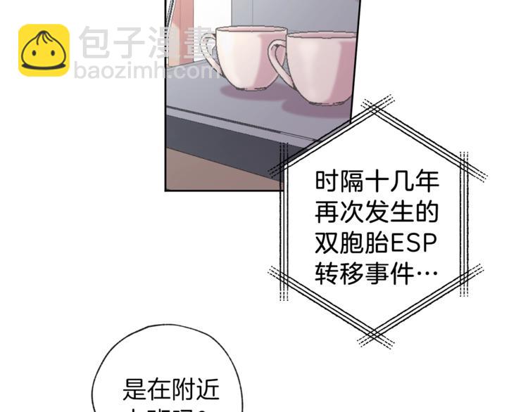《无效抵抗 - Escape,ray》第1话 被骗了 第24页