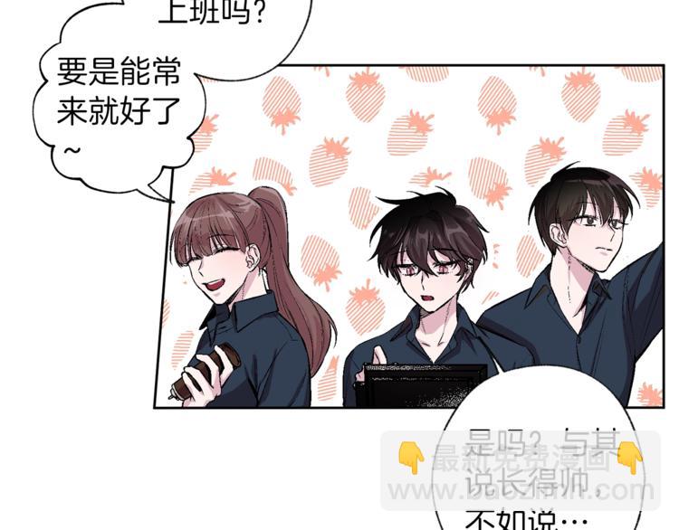 《无效抵抗 - Escape,ray》第1话 被骗了 第25页