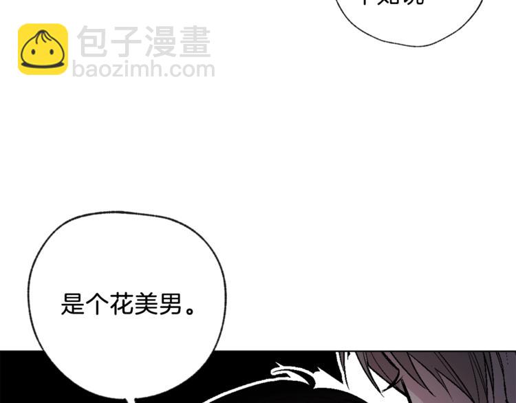 《无效抵抗 - Escape,ray》第1话 被骗了 第26页