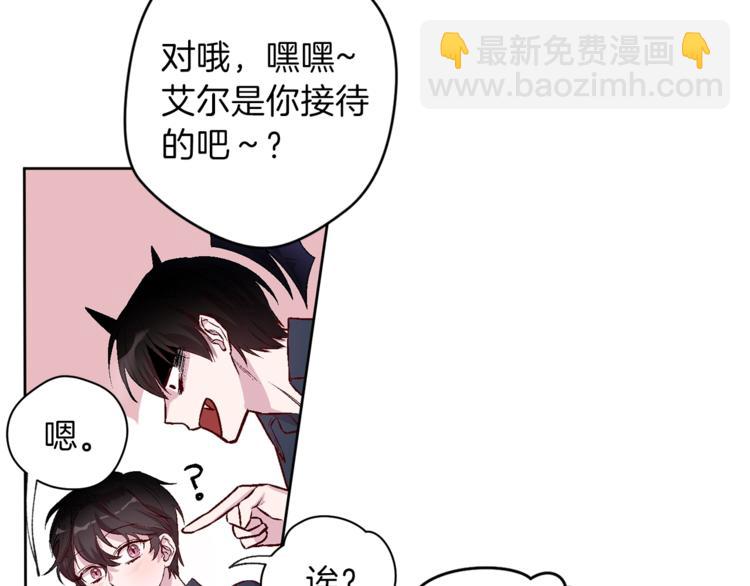 《无效抵抗 - Escape,ray》第1话 被骗了 第28页