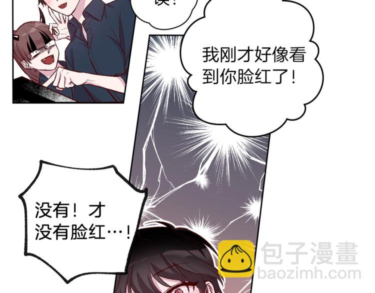 《无效抵抗 - Escape,ray》第1话 被骗了 第29页