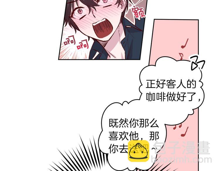 《无效抵抗 - Escape,ray》第1话 被骗了 第30页