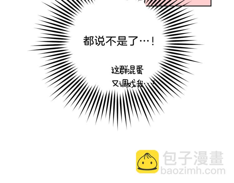 《无效抵抗 - Escape,ray》第1话 被骗了 第31页