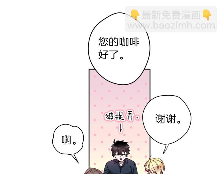 《无效抵抗 - Escape,ray》第1话 被骗了 第33页