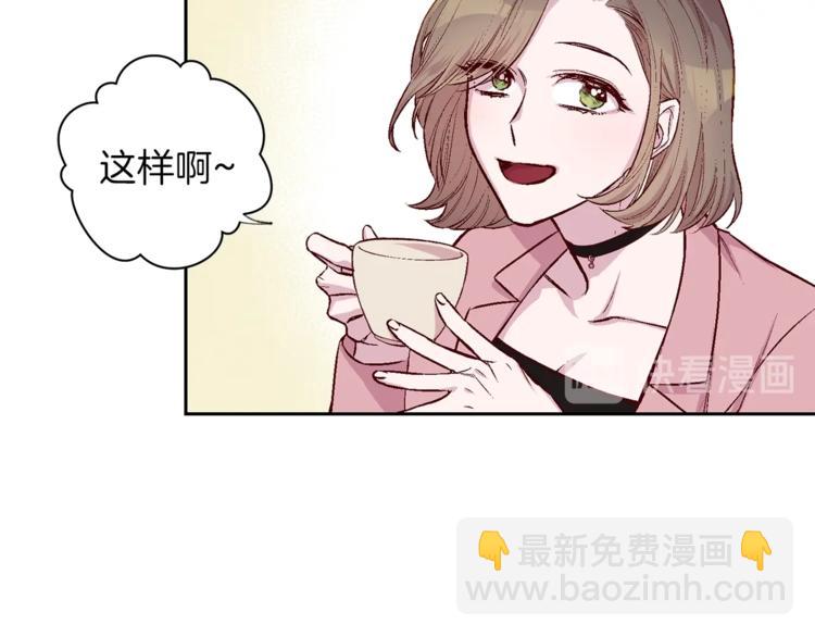 《无效抵抗 - Escape,ray》第1话 被骗了 第36页