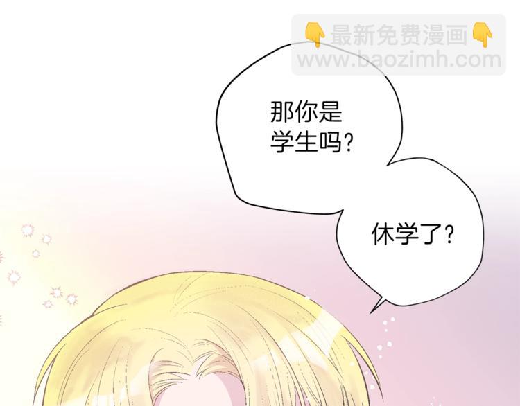 《无效抵抗 - Escape,ray》第1话 被骗了 第38页