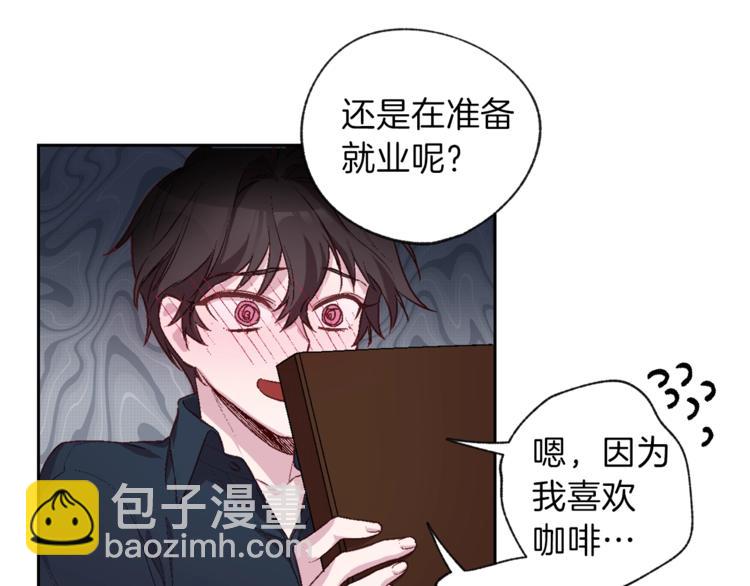 《无效抵抗 - Escape,ray》第1话 被骗了 第43页