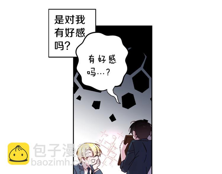 《无效抵抗 - Escape,ray》第1话 被骗了 第46页