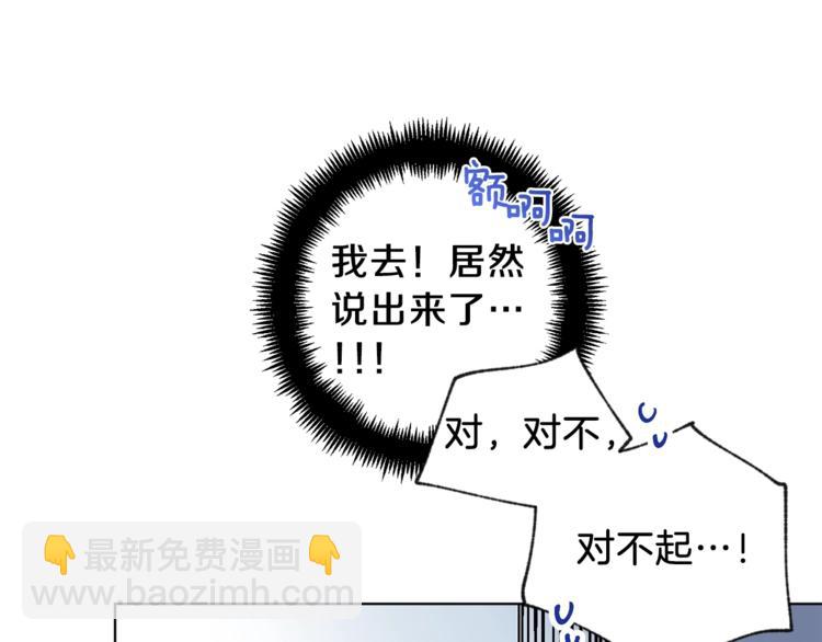《无效抵抗 - Escape,ray》第1话 被骗了 第48页