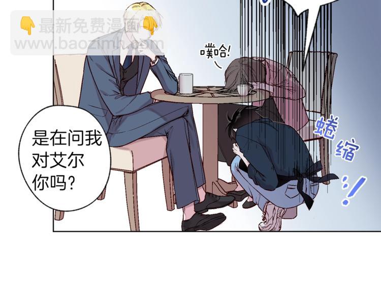 《无效抵抗 - Escape,ray》第1话 被骗了 第49页