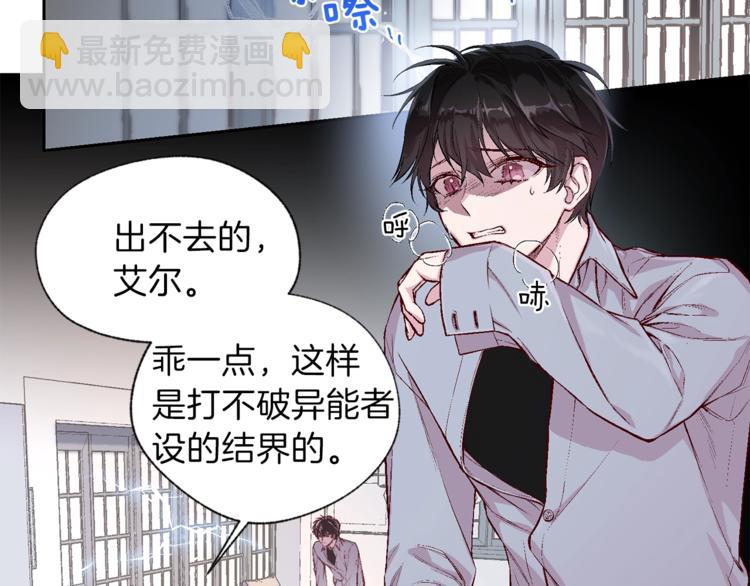 《无效抵抗 - Escape,ray》第1话 被骗了 第8页