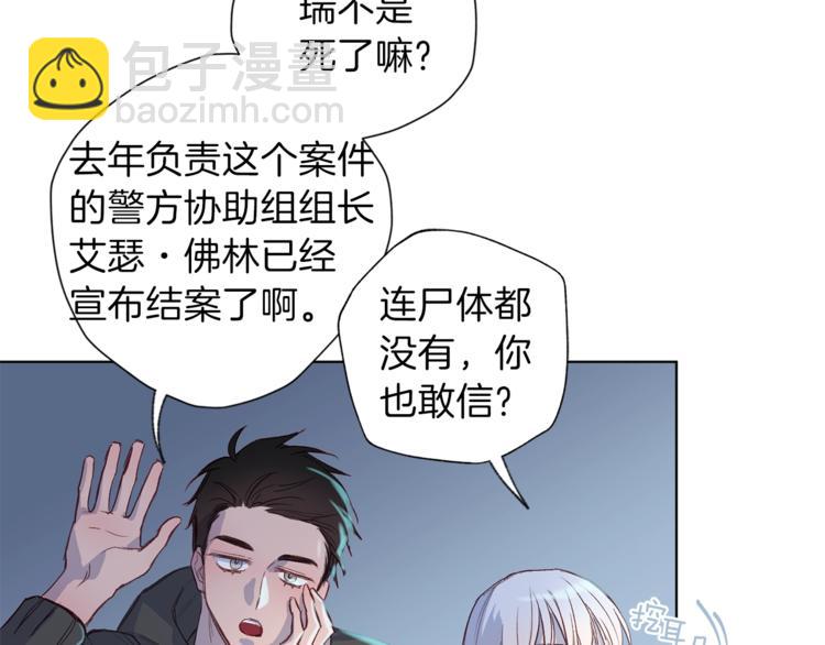 《无效抵抗 - Escape,ray》第3话 显露发热的艾尔 第10页