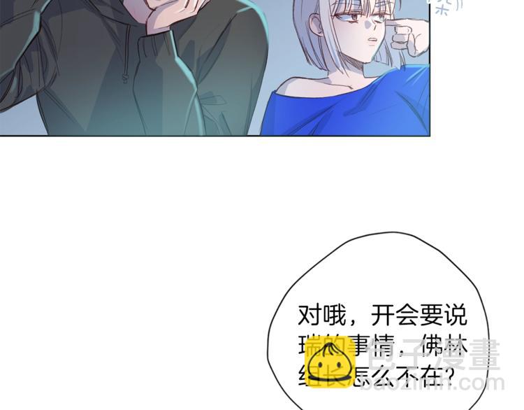 《无效抵抗 - Escape,ray》第3话 显露发热的艾尔 第11页