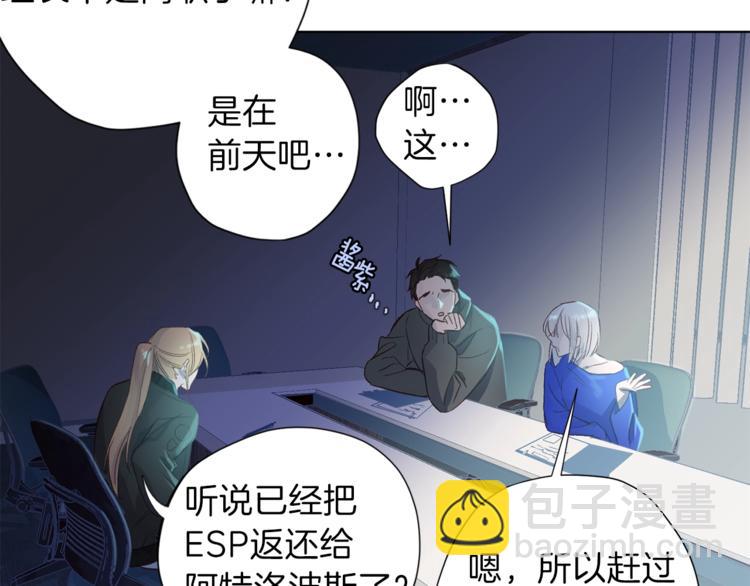 《无效抵抗 - Escape,ray》第3话 显露发热的艾尔 第13页