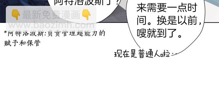 《无效抵抗 - Escape,ray》第3话 显露发热的艾尔 第14页