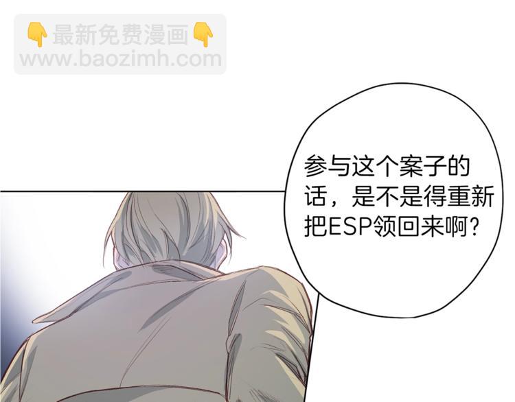 《无效抵抗 - Escape,ray》第3话 显露发热的艾尔 第15页