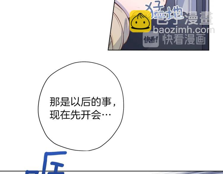 《无效抵抗 - Escape,ray》第3话 显露发热的艾尔 第17页