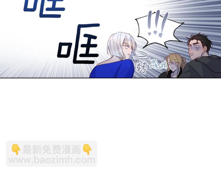 《无效抵抗 - Escape,ray》第3话 显露发热的艾尔 第18页