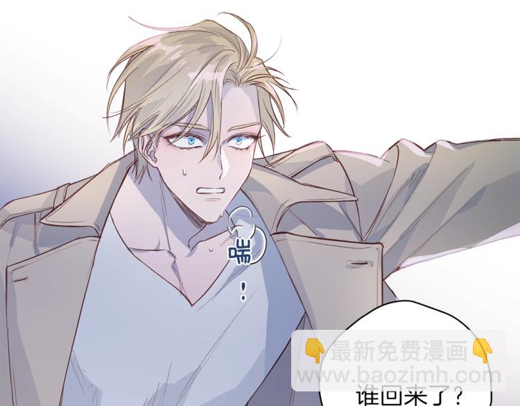 《无效抵抗 - Escape,ray》第3话 显露发热的艾尔 第20页