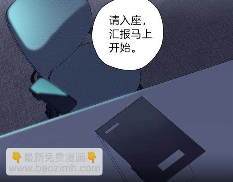 《无效抵抗 - Escape,ray》第3话 显露发热的艾尔 第24页