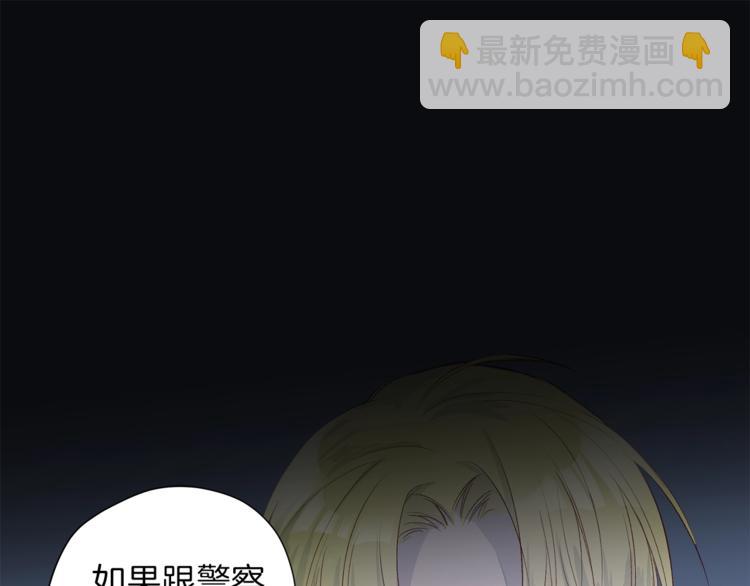 《无效抵抗 - Escape,ray》第3话 显露发热的艾尔 第26页