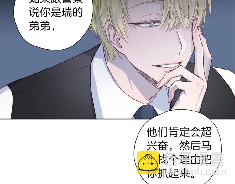 《无效抵抗 - Escape,ray》第3话 显露发热的艾尔 第27页