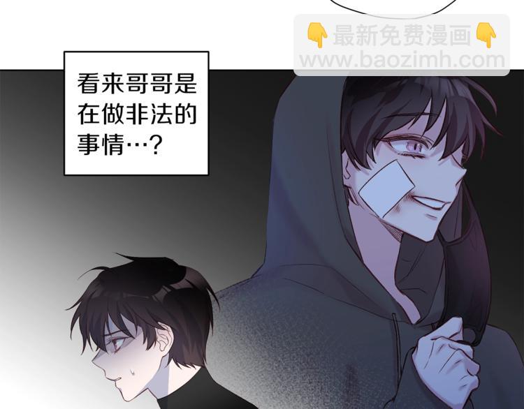 《无效抵抗 - Escape,ray》第3话 显露发热的艾尔 第28页
