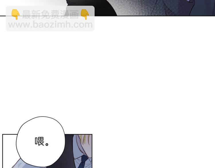 《无效抵抗 - Escape,ray》第3话 显露发热的艾尔 第29页