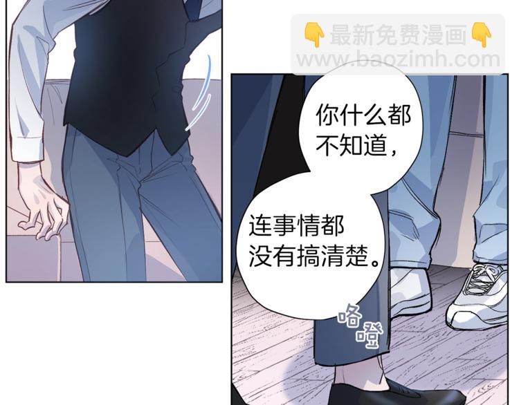 《无效抵抗 - Escape,ray》第3话 显露发热的艾尔 第30页