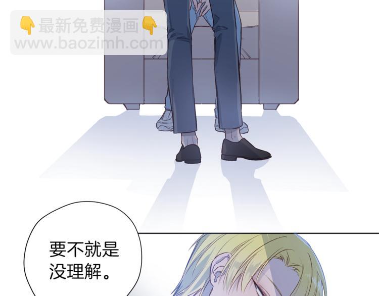 《无效抵抗 - Escape,ray》第3话 显露发热的艾尔 第33页