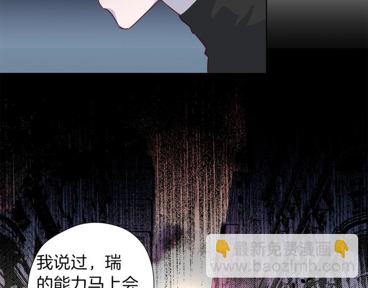 《无效抵抗 - Escape,ray》第3话 显露发热的艾尔 第35页
